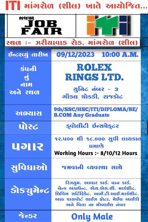 rolex job opportunities.